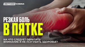 Боль в стопе. Больно ходить. Что делать если не проходит боль в стопе при ходьбе