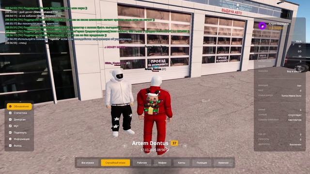 мг - Trim смотреть онлайн