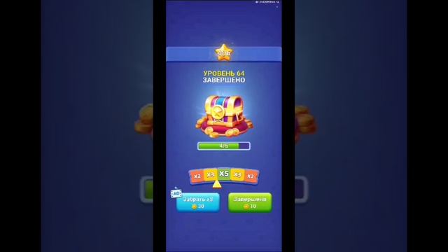 Прохождение игры Goods Sorting Уровень 64, 65