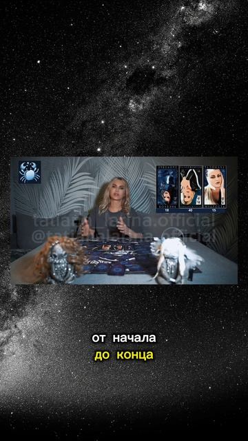 РАК. Гороскоп  с 17 по 23 марта 2025 года. Экстрасенс Татьяна Ларина