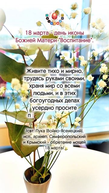 Как надо жить.