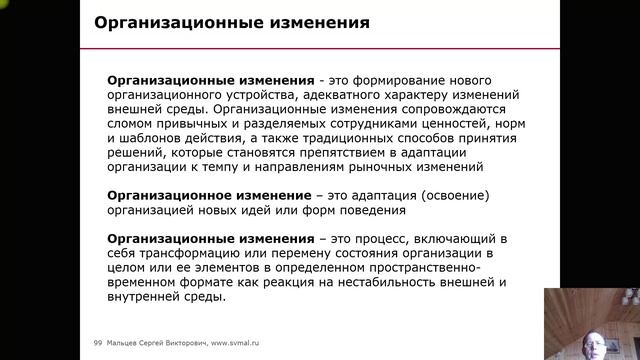 Тренинг: Мини МВА. Часть 113. (Мальцев Сергей Викторович)