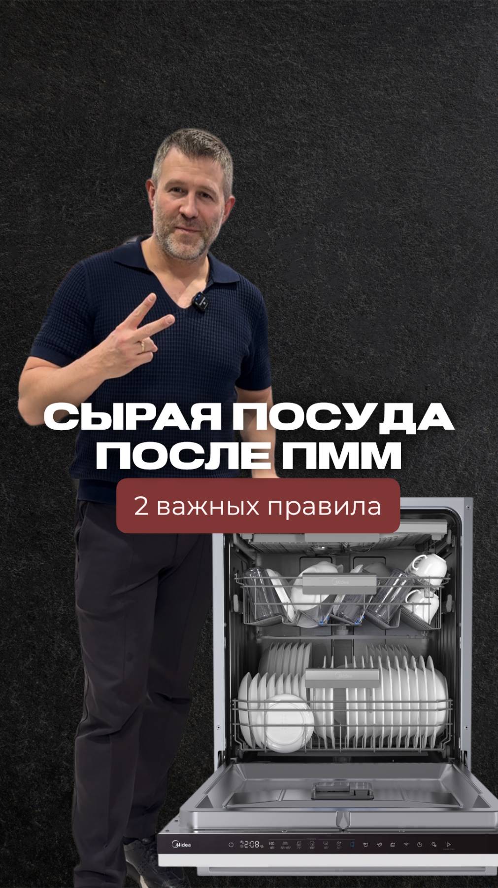 Как правильно мыть посуду в посудомойке? Правила пользования посудомоечной машиной