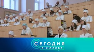 «Сегодня в Москве»: 17 марта 2025 года