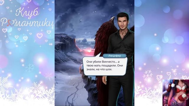 😇Секрет Небес😈 2 сезон 7 серия Штуpм ♥Клуб Романтики♥ смотреть онлайн