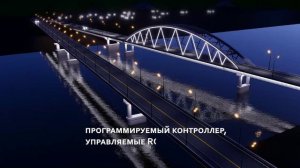 Световые решения, архитектурная подсветка моста (50 мб_с)
