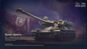 Мир танков