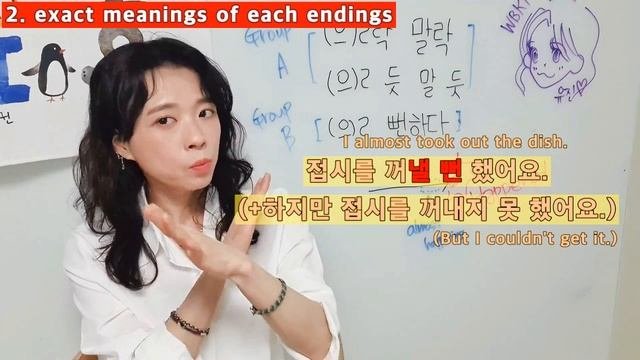 [Real Korean Class] Difference Between (으)ㄹ락 말락, (으)ㄹ 듯 말 듯, (으)ㄹ 뻔하다