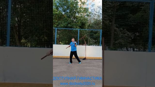 Упражнения с деревянным шестом 160 см (16)