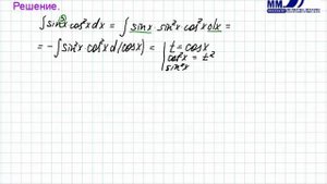 3_22_Неопределенный интеграл. Тригонометрические функции Часть 1