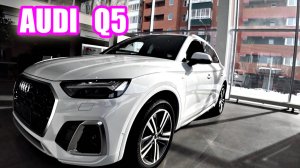 AUDI Q5 white обзор цена