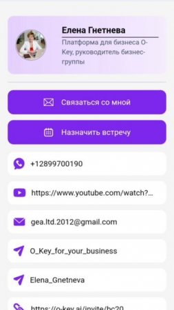 Современная стильная онлайн-визитка для предпринимателя, часть 3. Гнетнева Елена_17.03.25 г.