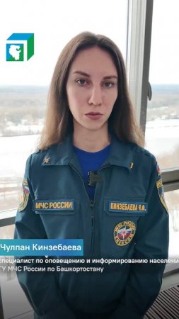 ПАВОДОК 2025 (МЧС)