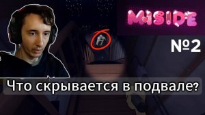 MiSide Прохождение игры - То что я нашел в подвале вас удивит