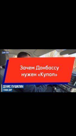 Знаете, сколько беспилотников ВСУ уже обезвредили в Донбассе? Глава ДНР Пушилин назвал точную цифру