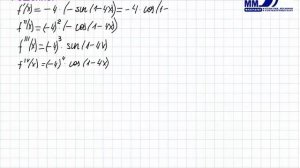288_Производные высших порядков. Часть 2