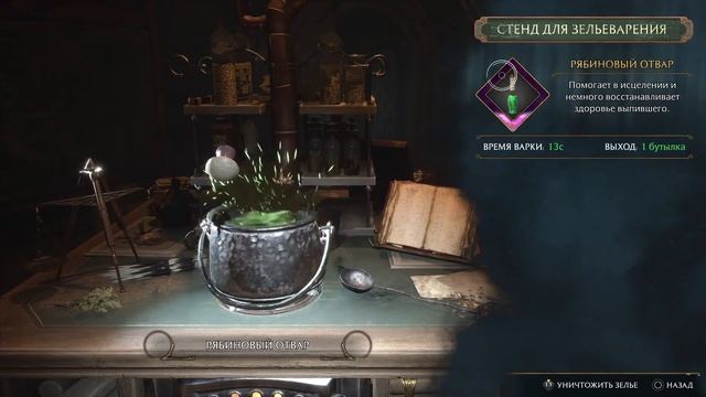 Хогварт Наследие смотреть онлайн