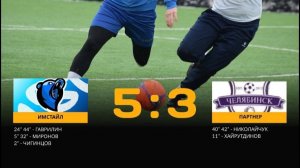 Партнёр 3-5 Имстайл 2025