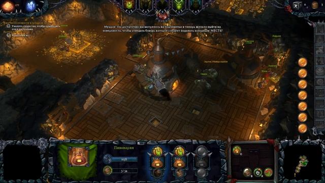 Dungeons 2 №1 Новая надежда