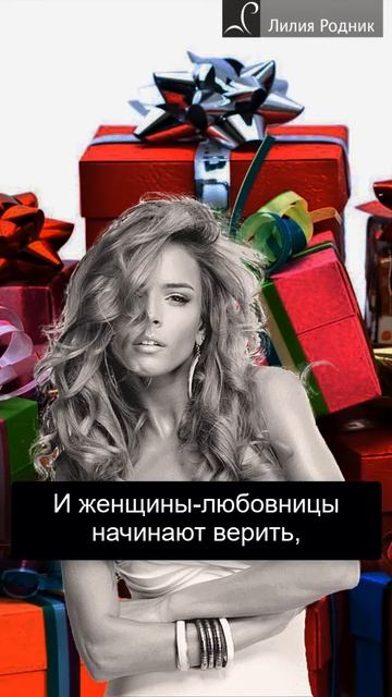 Жестокая правда о любовницах #shorts #психология #психология отношений