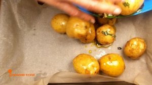 Картофель запеченный в пергаменте. Невероятно вкусный рецепт!