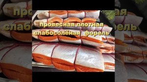 Компания «Форель Кавказа»