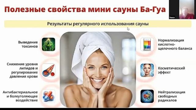 Сауна Багуа от компании Whieda