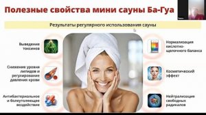 Сауна Багуа от компании Whieda