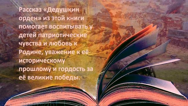 Обзор книг о ВОВ смотреть онлайн