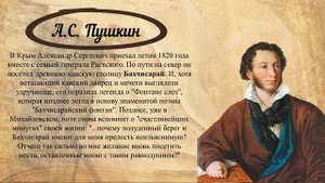 Литературное путешествие "Крым глазами писателей"
