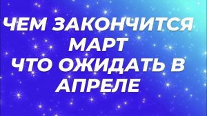 Планетарный морок. Выход из тьмы. Ветки реальности.