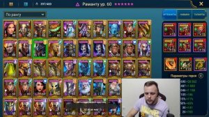 Raid shadow legends / Одеваем Раманту , тестим на арене