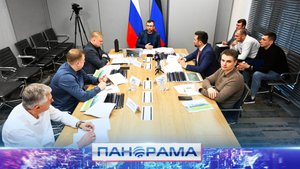 Постройка индустриального парка в Донецке и улучшение фабрики: что ещё обсуждалось на Инвесткомитете