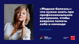 «Модная болезнь»: что нужно знать про профессиональное выгорание / Анна Бабич