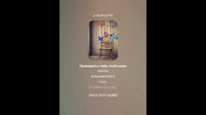 Роберт Рождественский — Приходить к тебе (вар2)