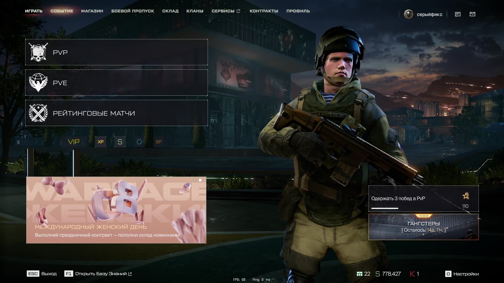 Warface