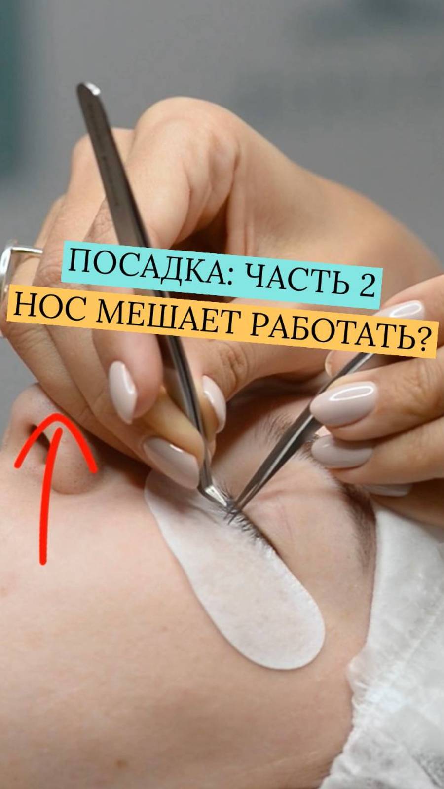 КАК УДОБНО РАБОТАТЬ НА ЛЕВОМ ГЛАЗУ? Подробнее в описании ⬇ смотреть онлайн