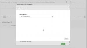 Загрузка yml файла в ПрайсМатрикс