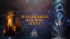 ПОТОКОВОЕ ЧТЕНИЕ КАРТ.