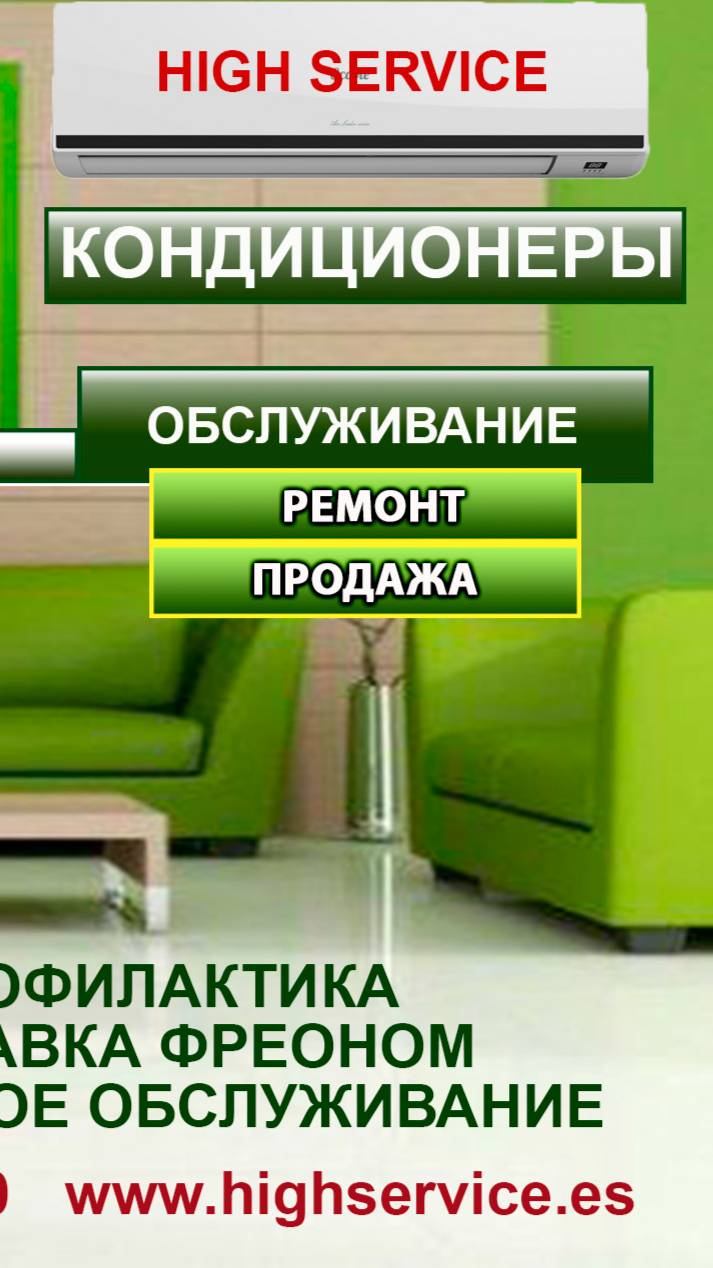 Теплые полы. Горячее водоснабжение. Подогрев бассейнов. Испания. Барселона, Жирона, Таррагона.