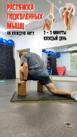 ❗Растяжка этих мышц ОБЯЗАТЕЛЬНА