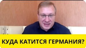 Немецкий журналист в России: Россияне в ужасе от Германии!