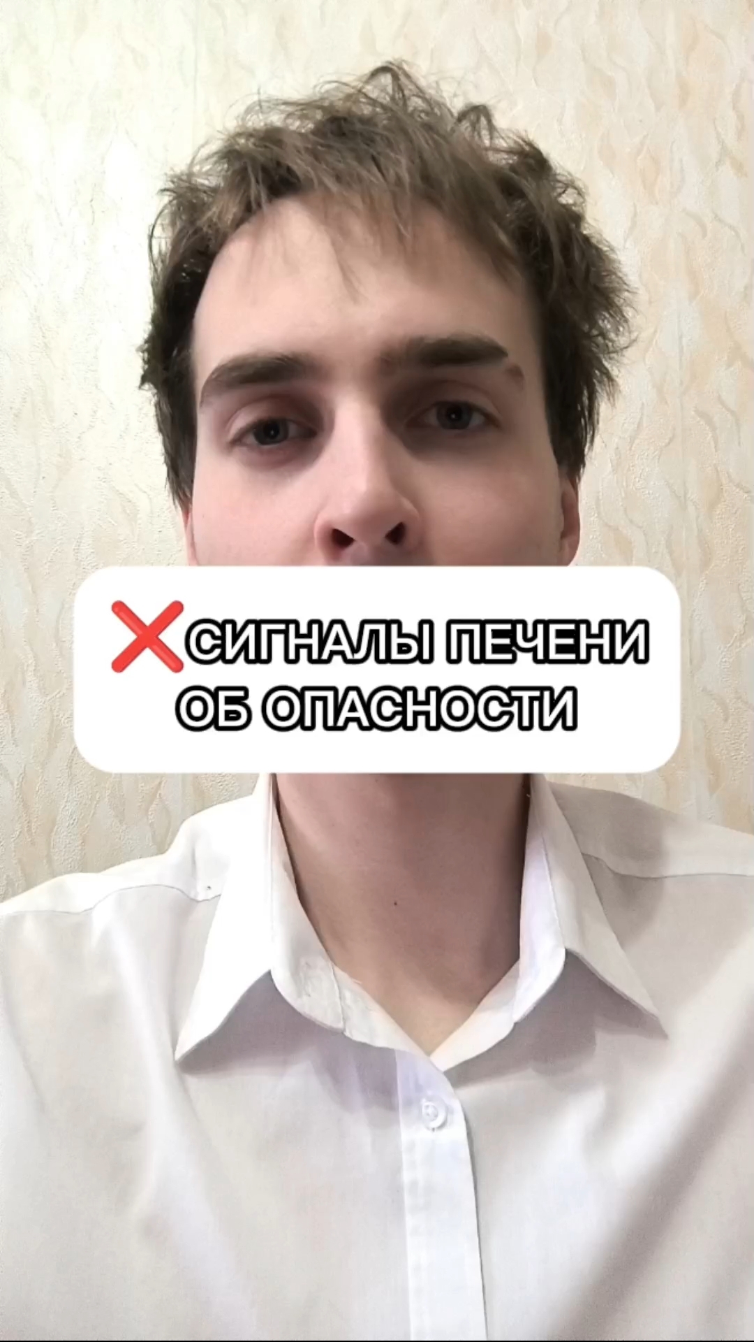 🌱 СИГНАЛЫ ПЕЧЕНИ ОБ ОПАСНОСТИ