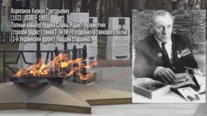 Корепанов К.Г. Совместный проект ООО «Альтекс Медиа» и Артемовского исторического музея