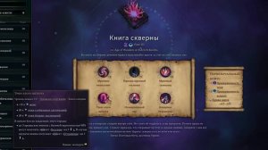 ОБЗОР - что нового в Age of Wonders 4 с дополнением Eldritch Realms