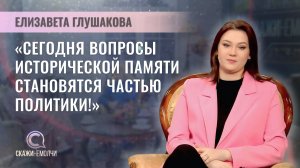 Сотрудник Центра политологии Института социологии НАН Беларуси | Елизавета Глушакова | Скажинемолчи