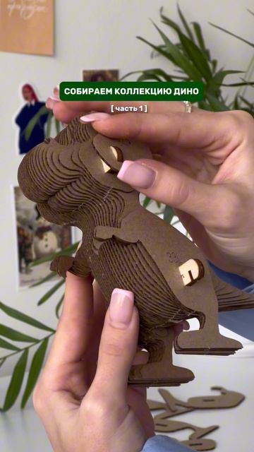 Артикул на WB: 240157853 🦖 смотреть онлайн