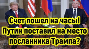 Последние Новости СВО сегодня с фронта на 18.03.2025г - СЧЕТ ПОШЕЛ НА ЧАСЫ! ТРАМП УМОЛЯЕТ ПУТИНА!!!