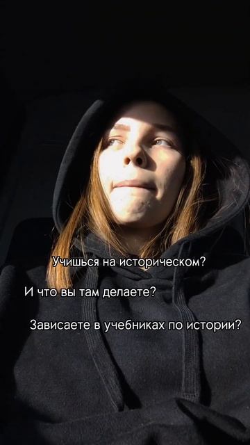 Познаю все прелести обучения✌️Подписывайся! #history #студент #students #archeology смотреть онлайн