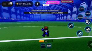 блю лок ривалс ⚽